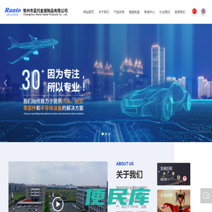 常州市蓝托金属制品有限公司