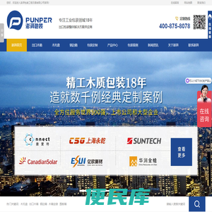 工业电器网