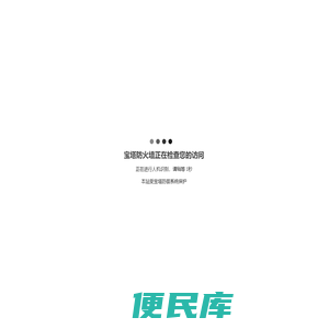 西瓜导航网