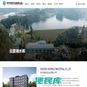 贵州瀚淼实业有限公司