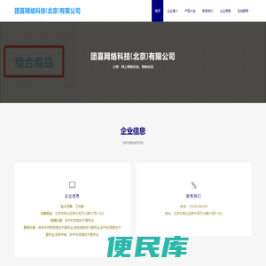 网上购物系统