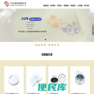 广州九思科技有限公司
