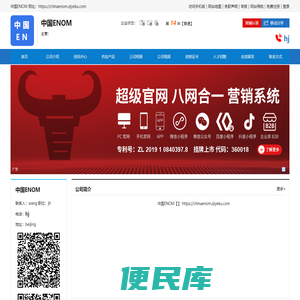 中国EN