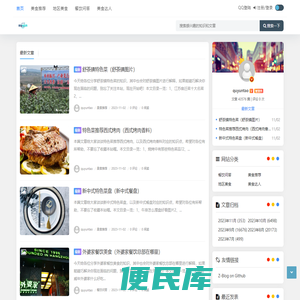 好吉味美食(永康市丽孜网络科技)