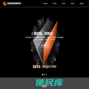 佳木斯网云信息科技有限公司