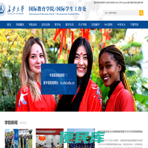长安大学国际教育学院
