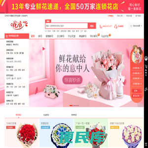 花市鲜花网