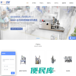 诺泽流体科技（上海）有限公司