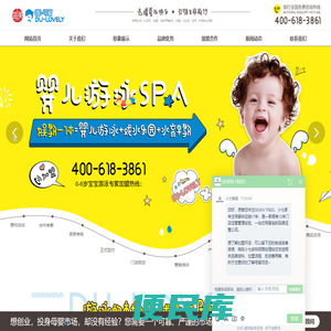 游泳馆加盟,婴幼儿游泳馆加盟,儿童游泳馆加盟就选嘟可爱游泳馆
