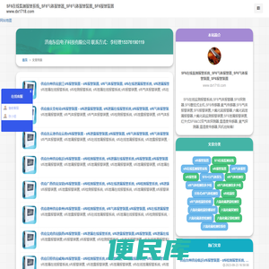 SF6在线监测报警系统