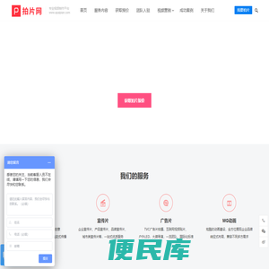 拍片网