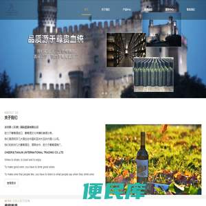 吉尔西（天津）国际贸易有限公司天津大师酒西班牙红酒销售
