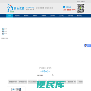 立式广告机