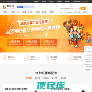 买保险上梧桐树，帮选帮理赔，国家金融监督管理总局批准设立！
