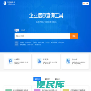 飞阳商务网