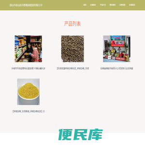 眉山市彭山区芙辉粮油贸易有限公司