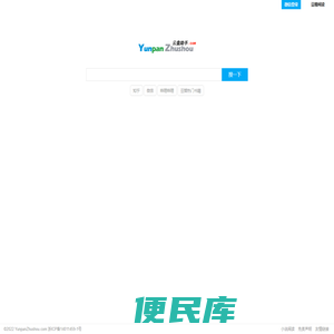 网盘搜索,就上云盘助手