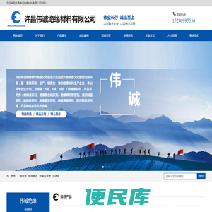 绝缘材料