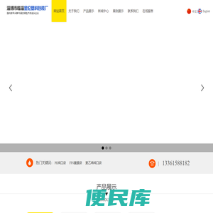 淄博市临淄金伦塑料包装厂