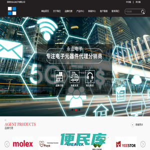 深圳市永山电子有限公司