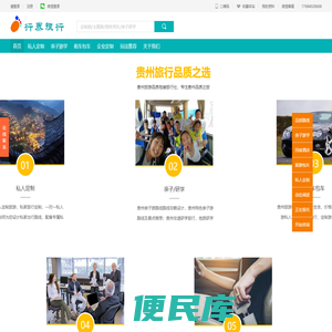 行界旅行【官网】
