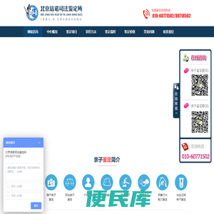 司法局批准的亲子鉴定中心机构