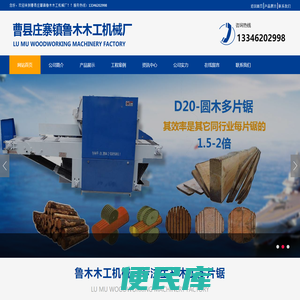 多片锯