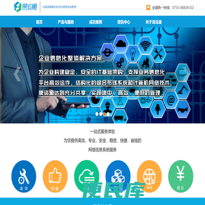 深云通