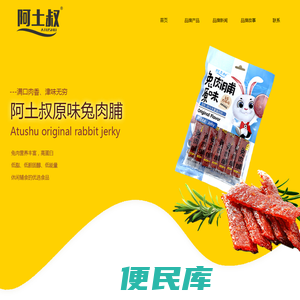 阿土叔，您的佐餐辅食优选