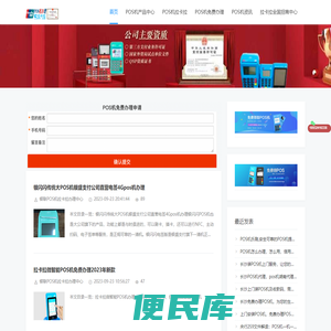 银联POS机拉卡拉办理中心