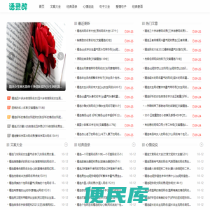 语录醉