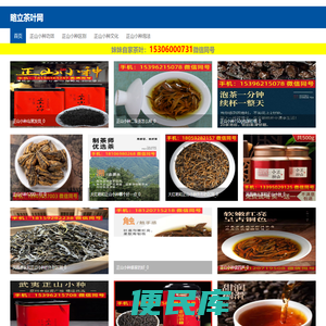 略立茶叶网