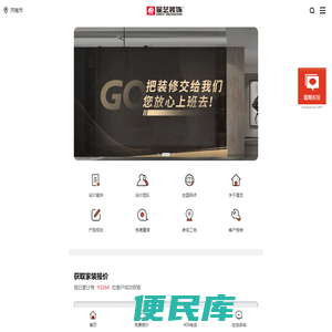 济南装修