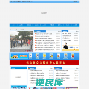 酒运在线