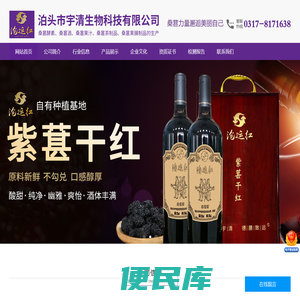 泊头市宇清生物科技有限公司
