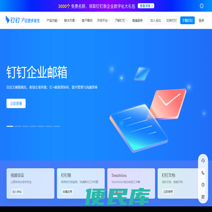 钉钉，让进步发生