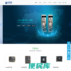 深圳市创百智能科技有限公司
