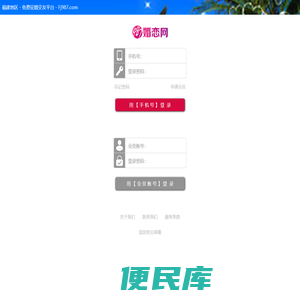 福州厦门泉州免费征婚交友相亲