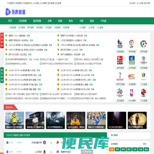 乐虎直播