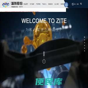 山东北方淄特特种油股份有限公司