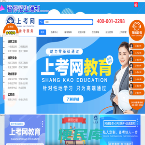 上考网