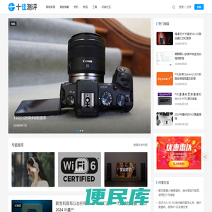 十佳测评