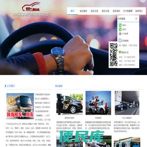 珠海租车,珠海包车