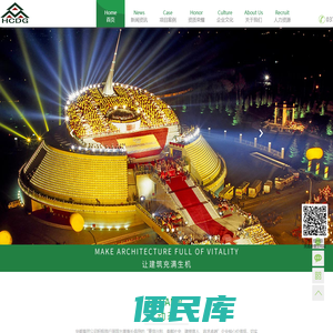 河南华都建设发展集团有限公司