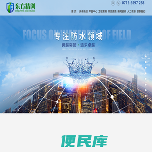 湖北东方精创科技股份有限公司