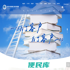 山东中联翰元教育科技有限公司