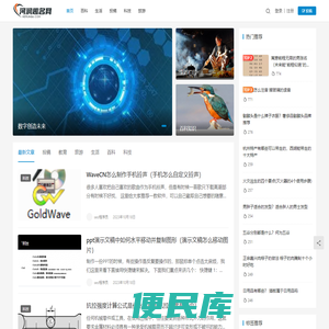 理财常识