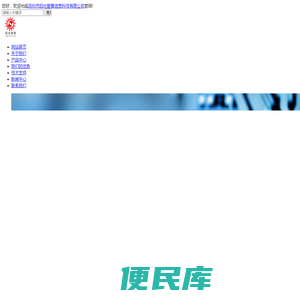 深圳市阳光智慧信息科技有限公司