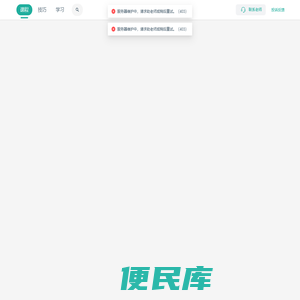 秒可职场