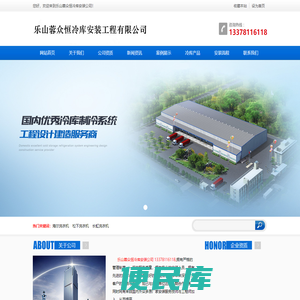 乐山气调库.乐山冻库造价.13378116118.乐山冷藏库安装.乐山冷库